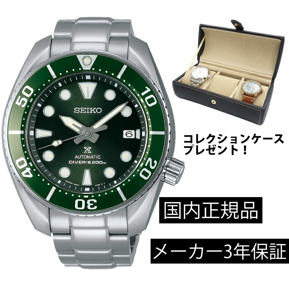 楽天市場】【SEIKOノベルティ付き】セイコー プロスペックス SBDC029