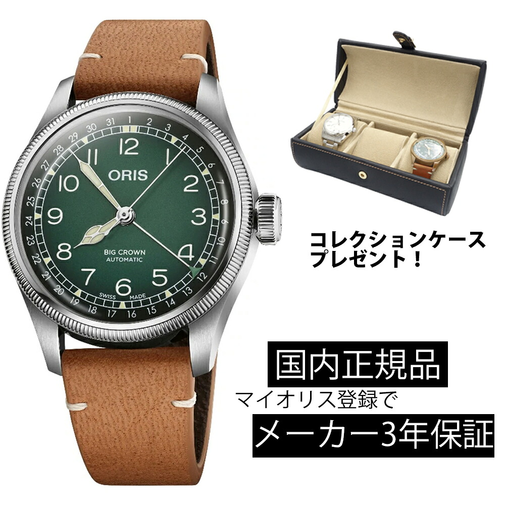 ウオッチ オリス ORIS ビッグジャケット冠 ポインターデイト 機械類式自動小銃巻 メンズ ビッグジャケット冠ｘチェルボボランテ 01 754 7779 4067-Set 38粍 鹿革 置き目品【買い出し貸し付け金24回無利子】