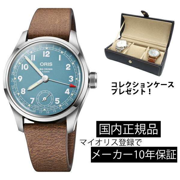 腕時計 オリス ORIS ビッグクラウン ポインターデイト キャリバー473 01 473 7786 4065-07 5 19 22FC 機械式手動巻 5日間のパワーリザーブ 10年保証 正規品【ショッピングローン24回無金利】