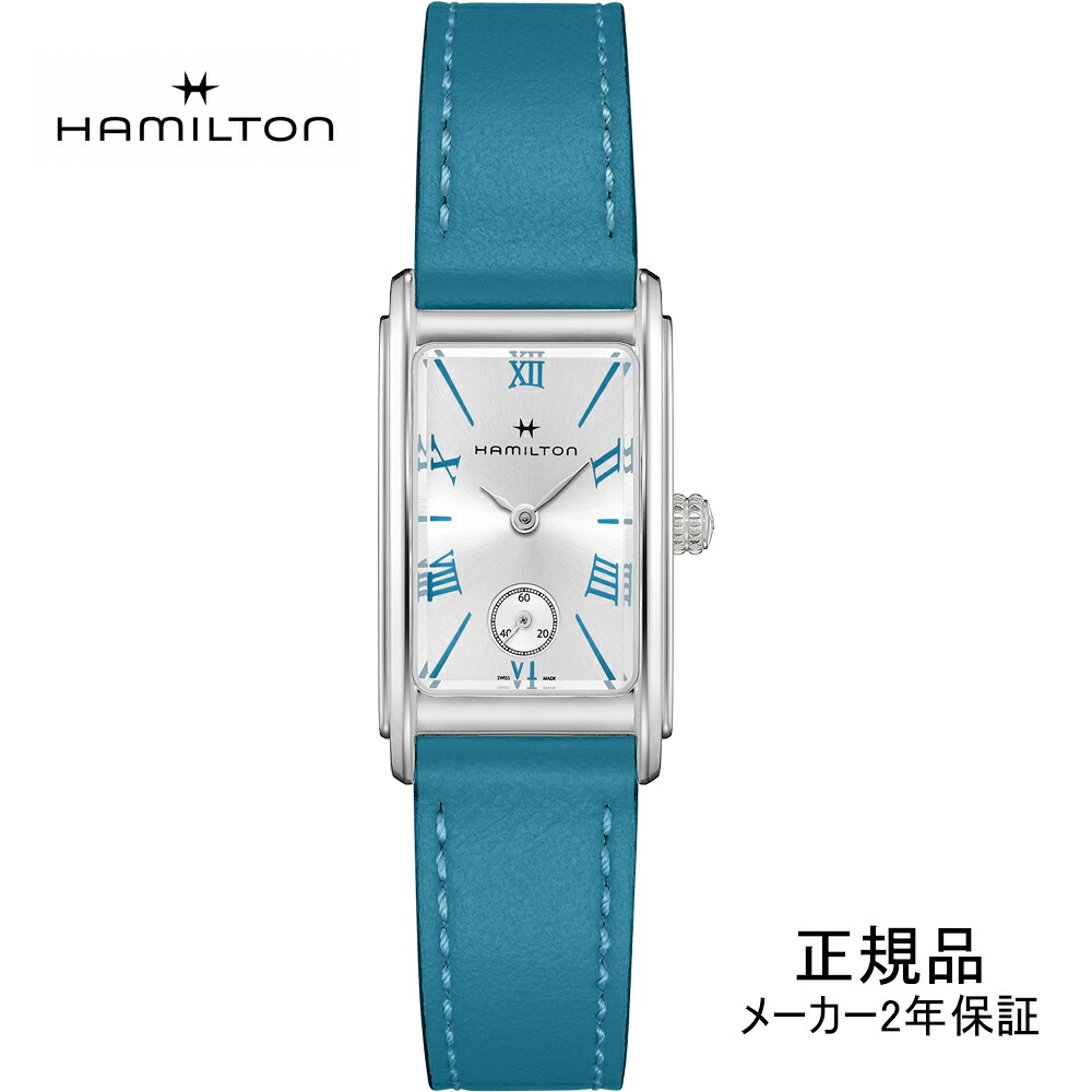 H11221650 腕時計 ハミルトン HAMILTON アメリカンクラシック Ardmore Quartz アードモア クオーツ ターコイズカラー 正規品 レディース 【ショッピングローン24回無金利】｜ムーン ジュエリー F