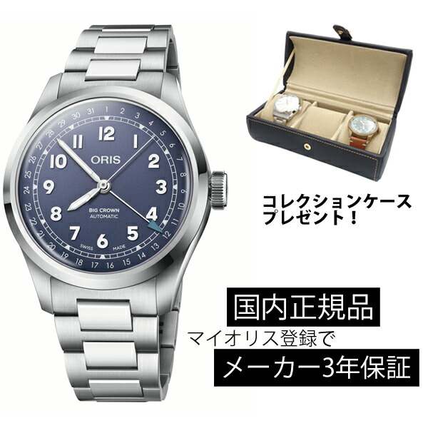 楽天市場】ORIS オリス ビッグクラウン ポインターデイト 01 754 7543