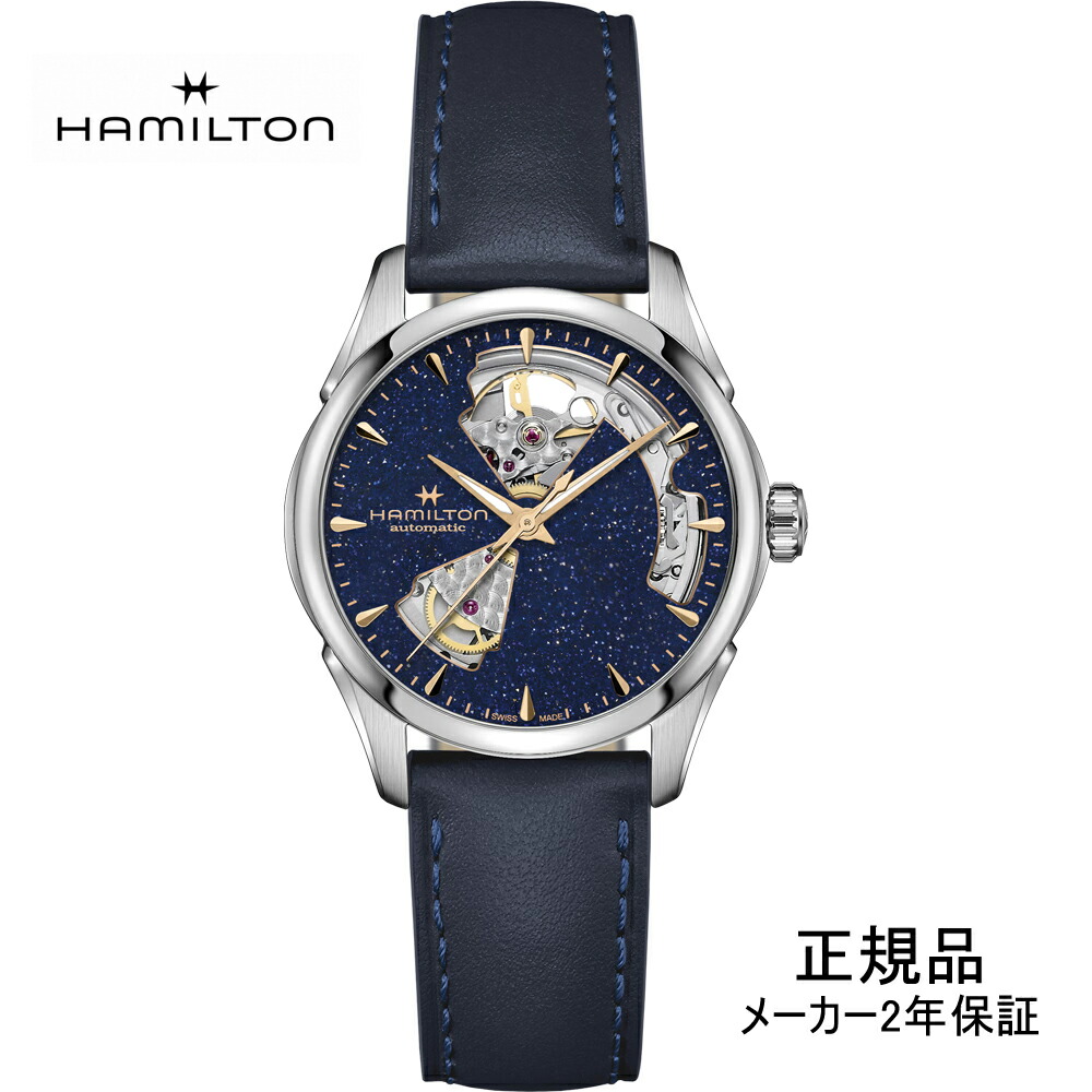 【7月1日必要経費置きかえる】H32215642 ウオッチ ハミルトン HAMILTON レディース ズージャー御師匠さん 開けっ広げハート形 オート 36粍 置き目品 【買い出し貸し付け金24回無利子】