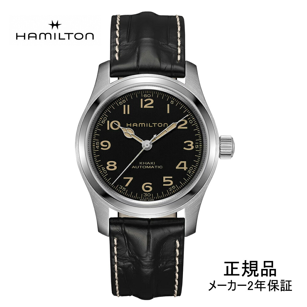 【7月1日通貨価値切り換える】ハミルトン HAMILTON カーキ 活動の領域 マーフ オート Khaki Field Murph Auto メンズ 機械類式自動小銃一巻き H70605731 定め事インポート品【買い出し貸し付け金24回無利息】