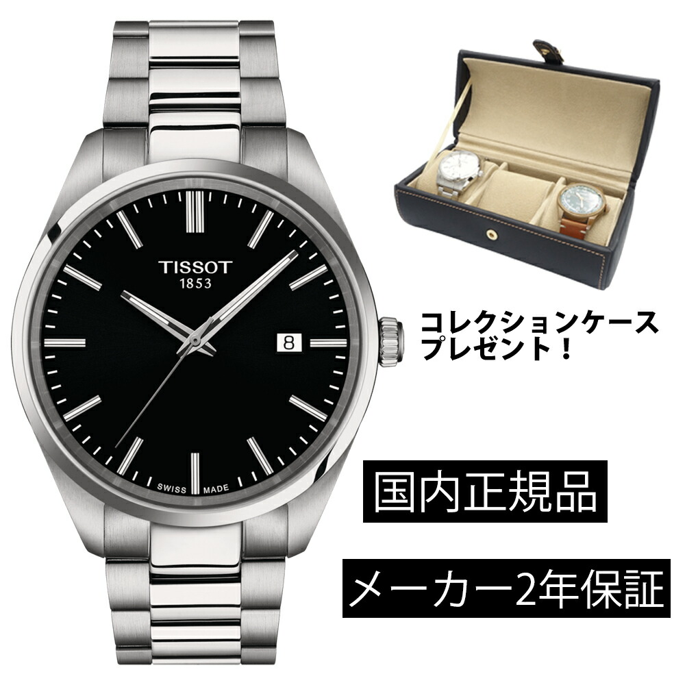 楽天市場】☆良品 箱保付き【TISSOT】ティソ カーソン クロノ