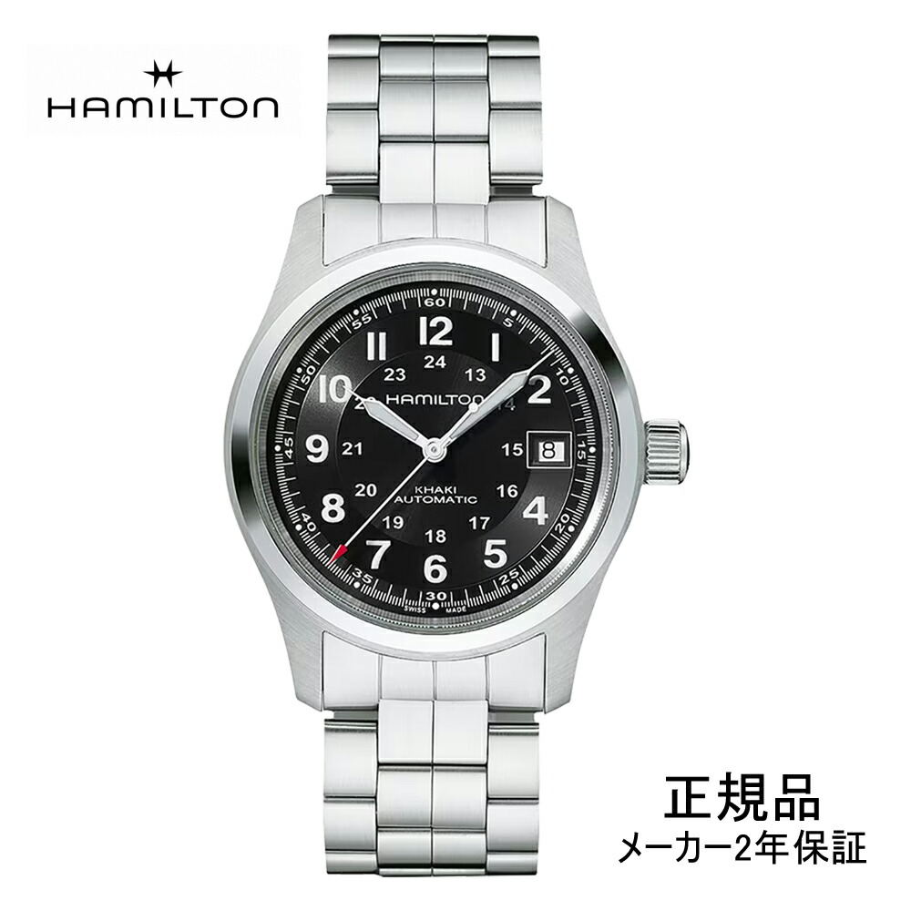 【7月1日必要経費置きかえる】\u003cBR\u003eHAMILTON ハミルトン カーキ 活動の領域 オート Khaki Field Auto 38粍 メンズ ウオッチ H70455133 置き目インポート品【買い出し貸し付け金24回無利子】