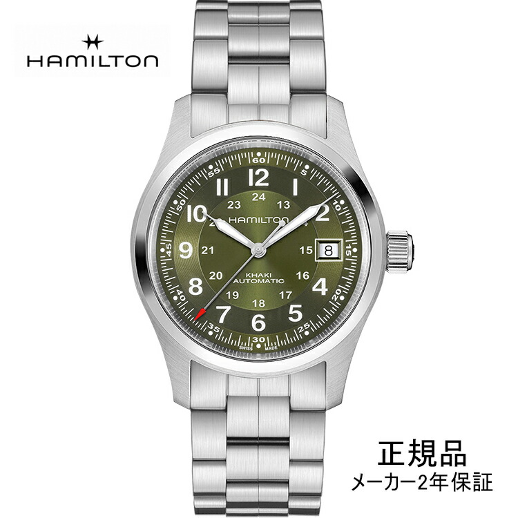 楽天市場】ハミルトン カーキ フィールド オート H70455863