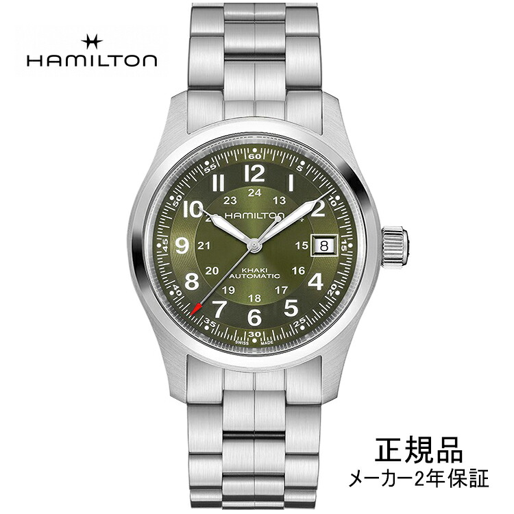 【7月1日必要経費置きかえる】\u003cBR\u003eHAMILTON ハミルトン カーキ 活動の領域 オート Khaki Field Auto 42粍 メンズ ウオッチ H70605160 緑であること文字記号盤 置き目インポート品【買い出し貸し付け金24回無利子】