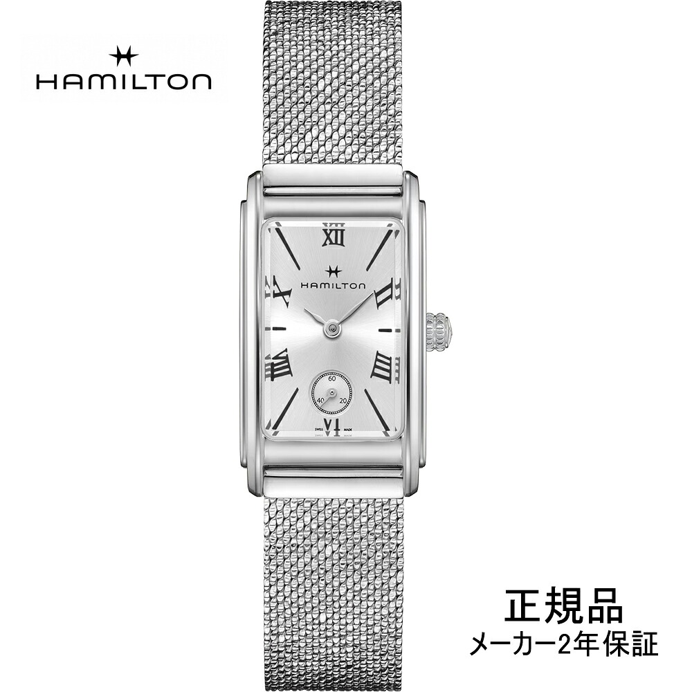 【7月1日通貨価値決めなおす】H11221150 ウォッチ ハミルトン HAMILTON アメリカン古典派音楽 Ardmore Quartz アードモア 石英 置き目品 レディース 【買い出し貸し付け金24回無利率】