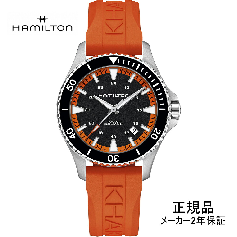 H82395331 腕時計 ハミルトン HAMILTON カーキ ネイビー スキューバオート 10気圧防水 メンズ 機械式 自動巻き 正規輸入品【ショッピングローン24回無金利】