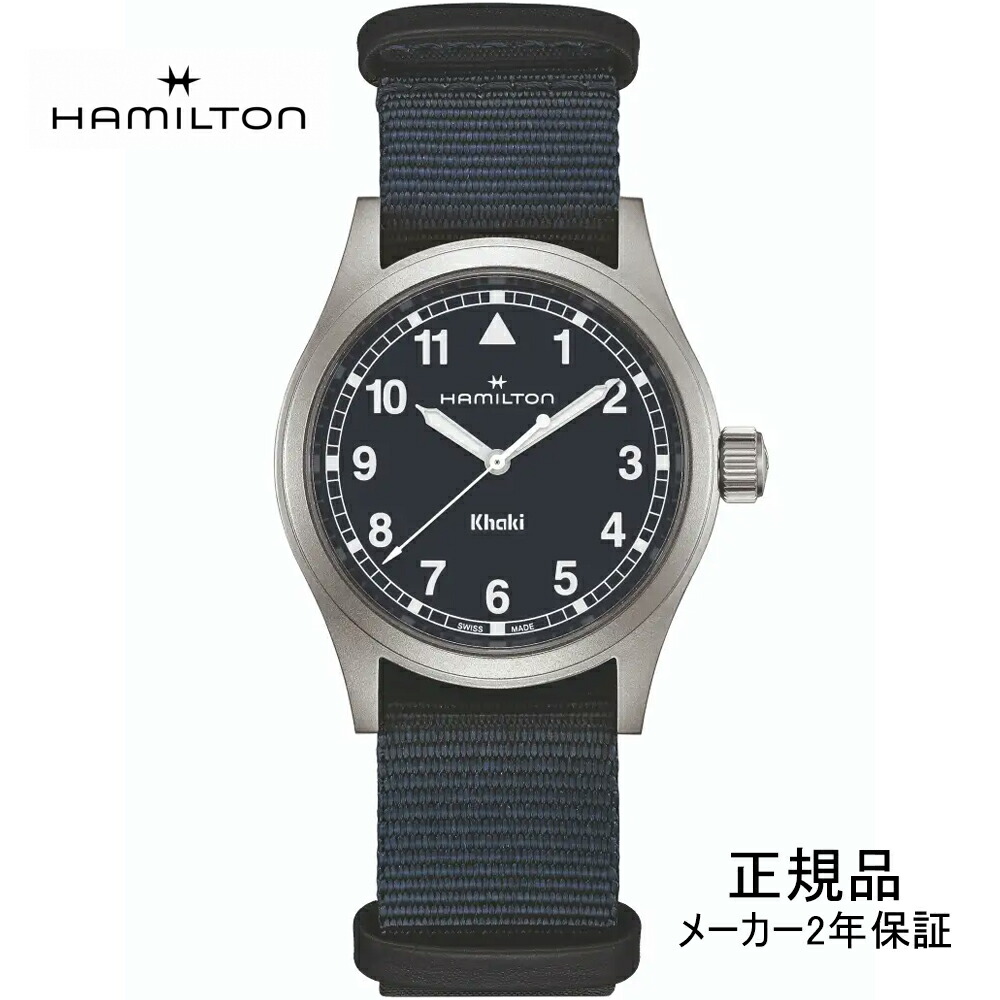 H69401940 ハミルトン HAMILTON カーキ フィールド クォーツ 38mm メンズ Quartz 青文字盤 正規輸入品【ショッピングローン24回無金利】