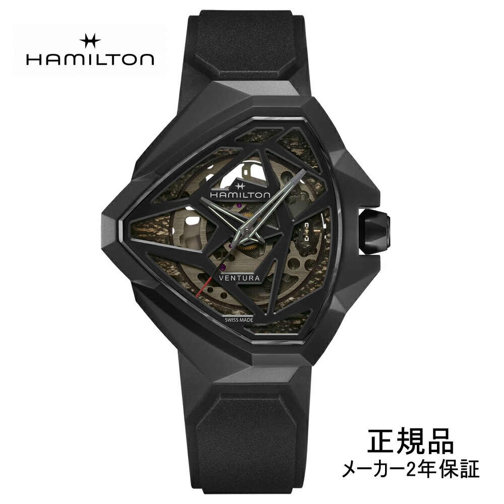 楽天市場】【HAMILTON】ハミルトン ベンチュラ スケルトン H245150