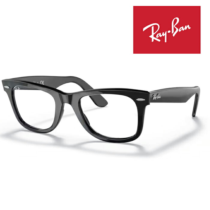 RayBan レイバン メガネフレーム 50□22 ブラック RX5121D 2000 クロス付き レイバン純正メガネケース付き 度付き対応（HOYA SELUX982） 国内正規品