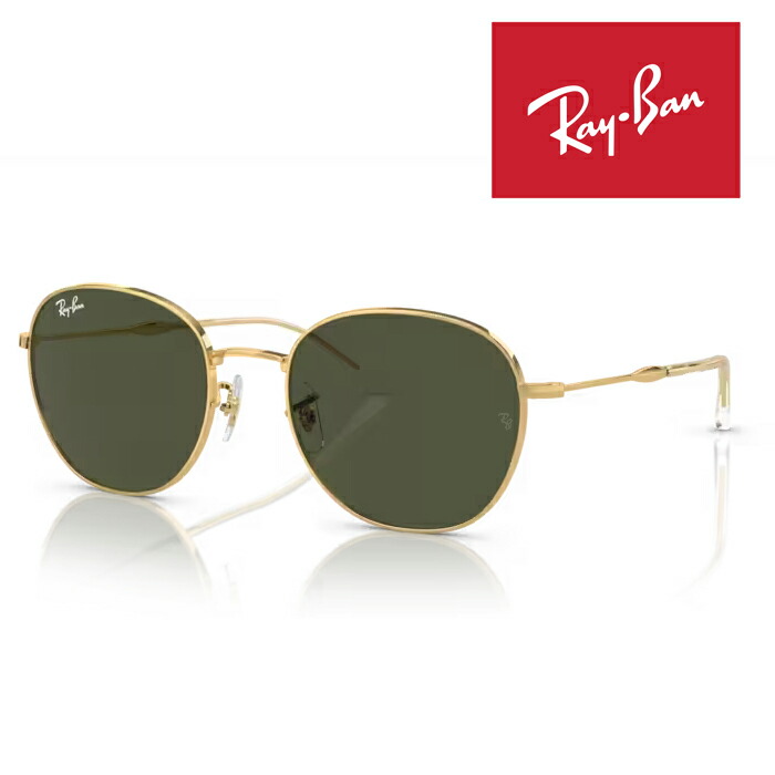 RayBan レイバン サングラス メガネフレーム 53□20 ゴールド グリーン G-15 RB3809 001/31 クロス付き レイバン純正メガネケース付き 国内正規品｜ムーン ジュエリー F