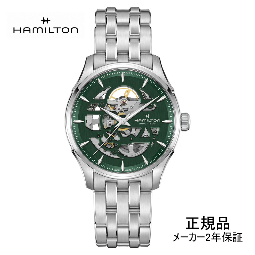 HAMILTON 自動巻き 腕時計 スケルトン 楽天市場】ハミルトン 公式 腕時計 HAMILTON Jazzmaster