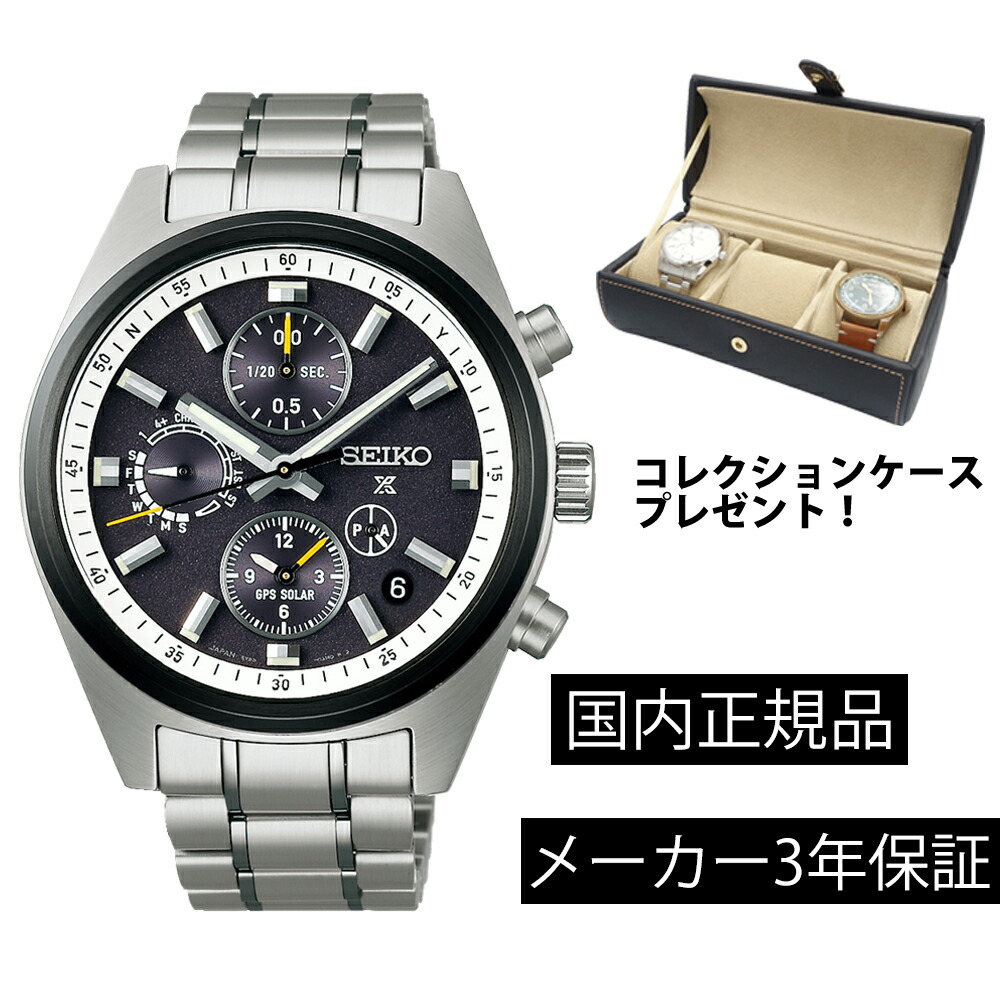 楽天市場】【逆輸入 SEIKO PROSPEX】セイコー プロスペックス ソーラー 