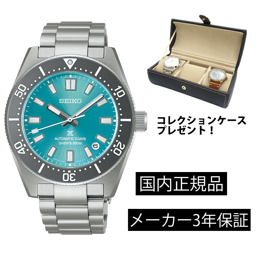 SBDC221 腕時計 セイコー SEIKO プロスペックス メカニカル 自動巻き メンズ ダイバーズウォッチ コアショップモデル Save the Ocean 限定モデル世界限定：4,000本（うち国内：1,000本） 正規品