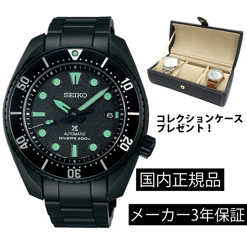 SBDC193 腕時計 セイコー SEIKO プロスペックス メカニカル 自動巻き メンズ ダイバーズウォッチ コアショップモデル The Black Series 限定モデル 正規品