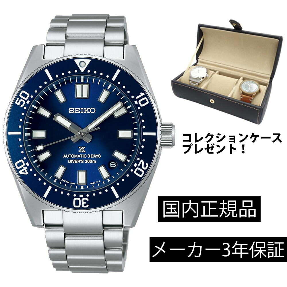 楽天市場】【SEIKOノベルティ付き】セイコー プロスペックス SBDC029