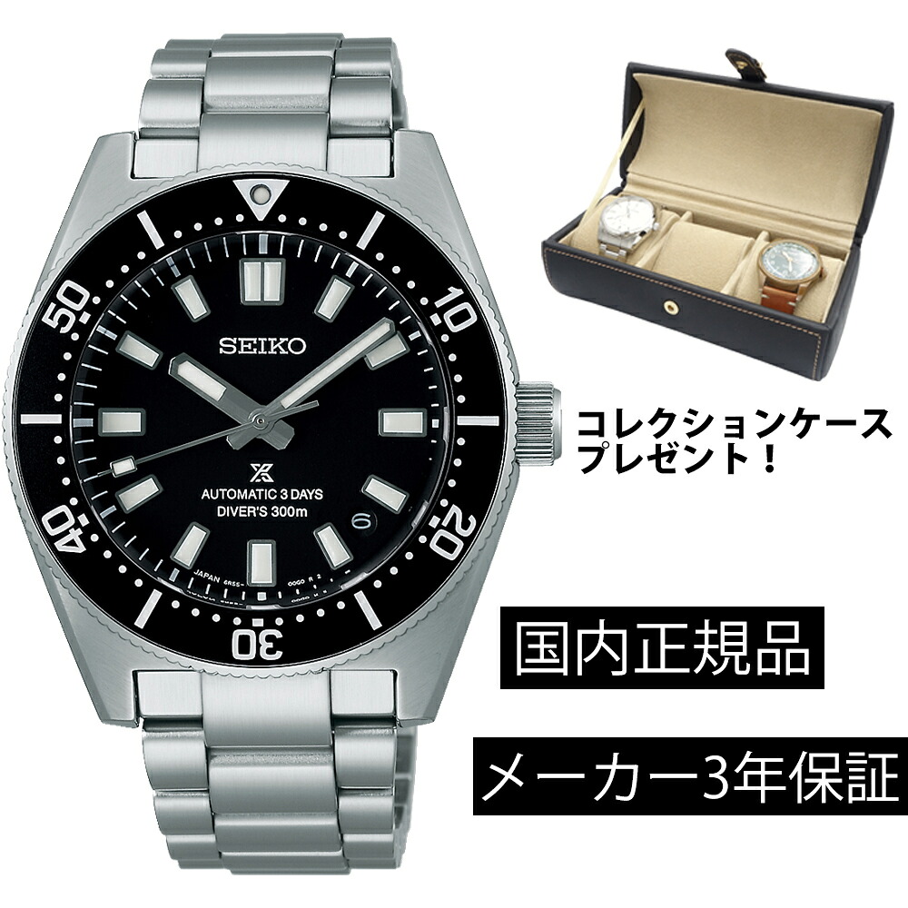 SBDC197 腕時計 セイコー SEIKO プロスペックス メカニカル 自動巻き メンズ ダイバーズウォッチ コアショップモデル 正規品