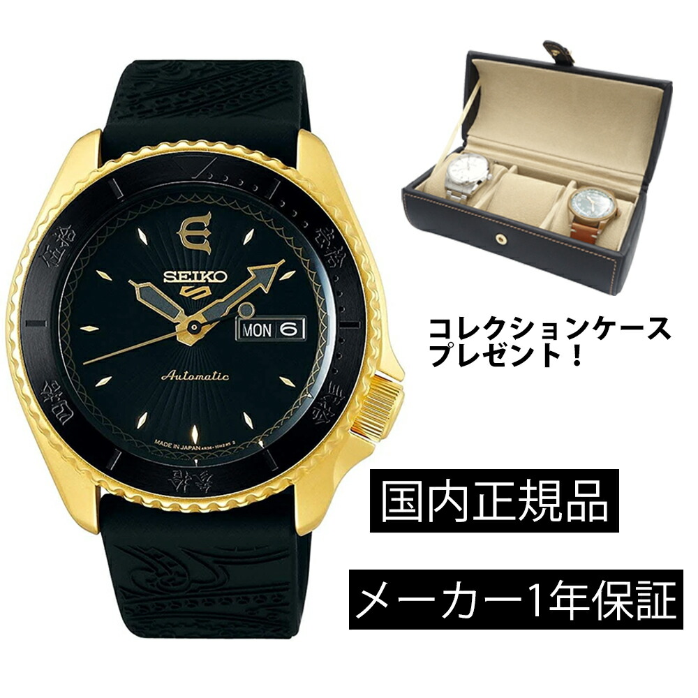 手数料安い 楽天市場 腕時計 Seiko 5 Sports セイコー 5 スポーツ Sbsa104 Evisen Skateboards コラボレーション限定モデル 数量限定 1 500本 メカニカル 自動巻き 手巻き付き 正規品 ムーン ジュエリー F 限定製作 Direct Axis Net 手数料安い 楽天市場 腕時計 Seiko 5 Sports セイコー 5 スポーツ Sbsa104 Evisen Skateboards コラボレーション限定モデル 数量限定 1 500本 メカニカル 自動巻き 手巻き付き 正規品 ムーン ジュエリー F 限定製作 Direct Axis Net