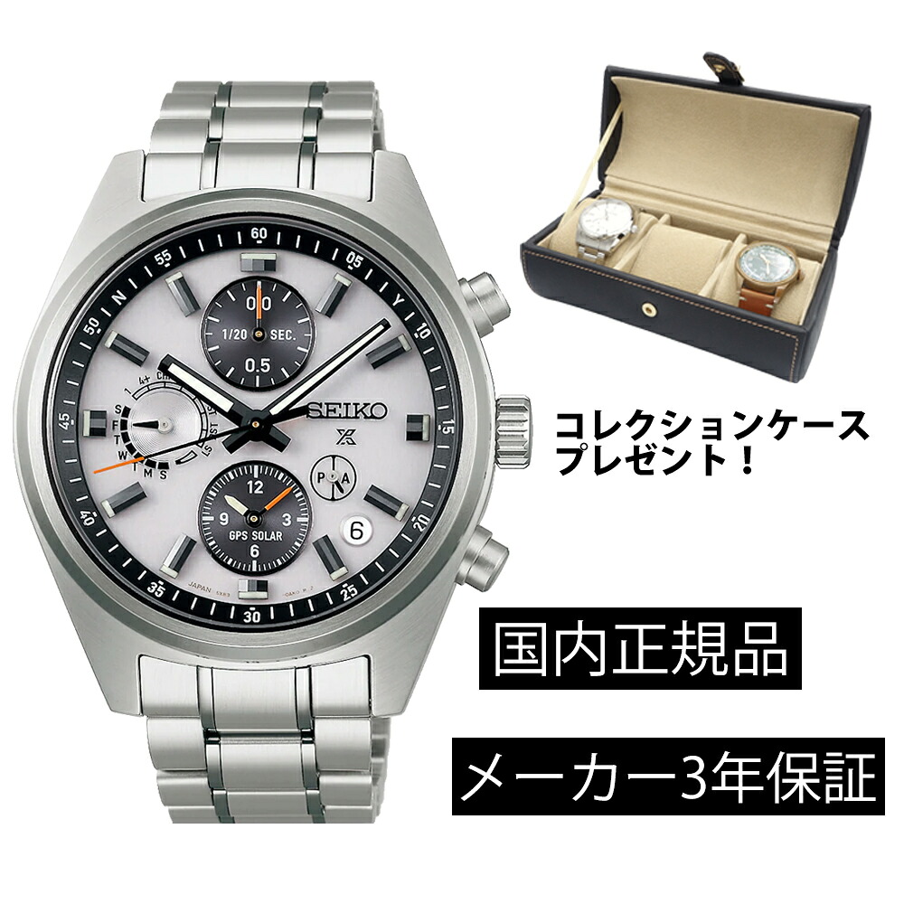 【ノベルティクロックプレゼント】SBED009 腕時計 セイコー SEIKO プロスペックス ソーラーGPS衛星電波修正 ステンレス メンズ コアショップモデル 正規品｜ムーン ジュエリー F