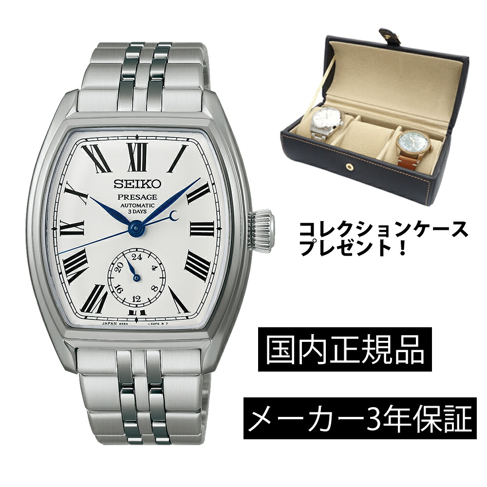 SART013 腕時計 セイコー プレザージュ 機械式自動巻き メカニカル クラフツマンシップ 琺瑯ダイヤル ノンデイト トノーケース コアショップモデル 正規品【ショッピングローン24回無金利】｜ムーン ジュエリー F 115,500円