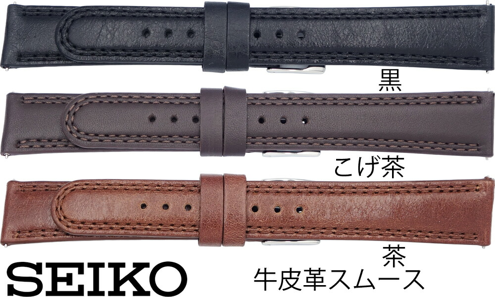 楽天市場】18mm 20mm セイコー SEIKO 時計バンド ベルト メンズ RS16C