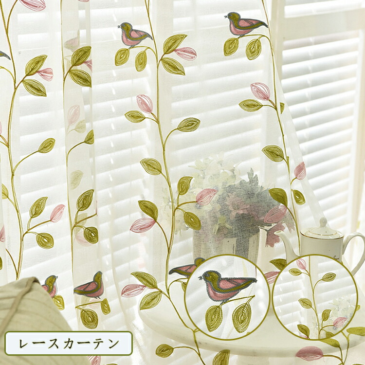 レースカーテン オーダーカーテン 刺繍柄 フランス風 おしゃれ きれい ミラー leycurtain_leyee17