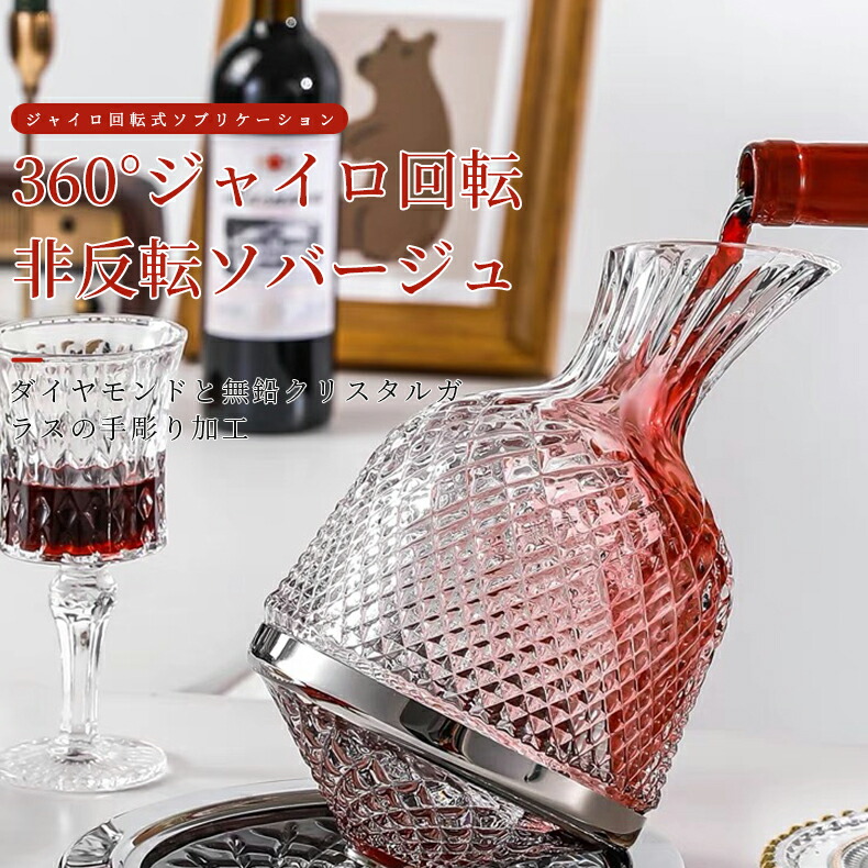 ワインデカンター Amazon | デキャンタ デカンタ ワインデカンタ 高級シンプルな鉛フリー
