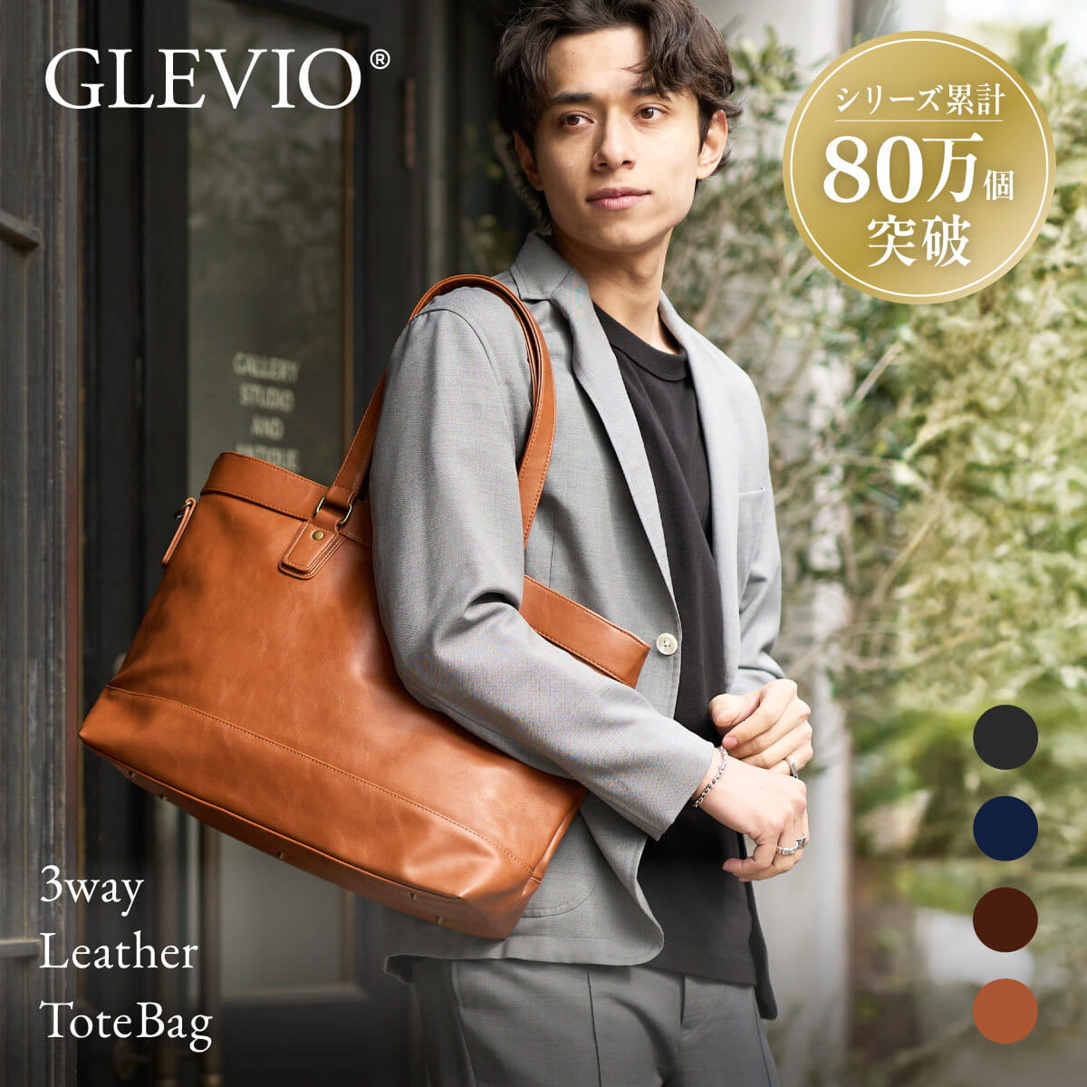 楽天市場】GLEVIO グレヴィオ ビジネスバッグ メンズ ビジネストート