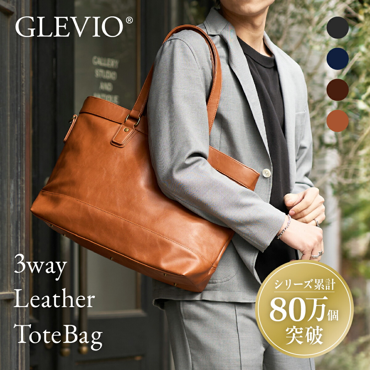 ★美品 グレヴィオ GLEVIO ビジネスバッグ トート ブラウン ブラック Amazon.co.jp: GLEVIO（グレヴィオ）一流の鞄職人が作る