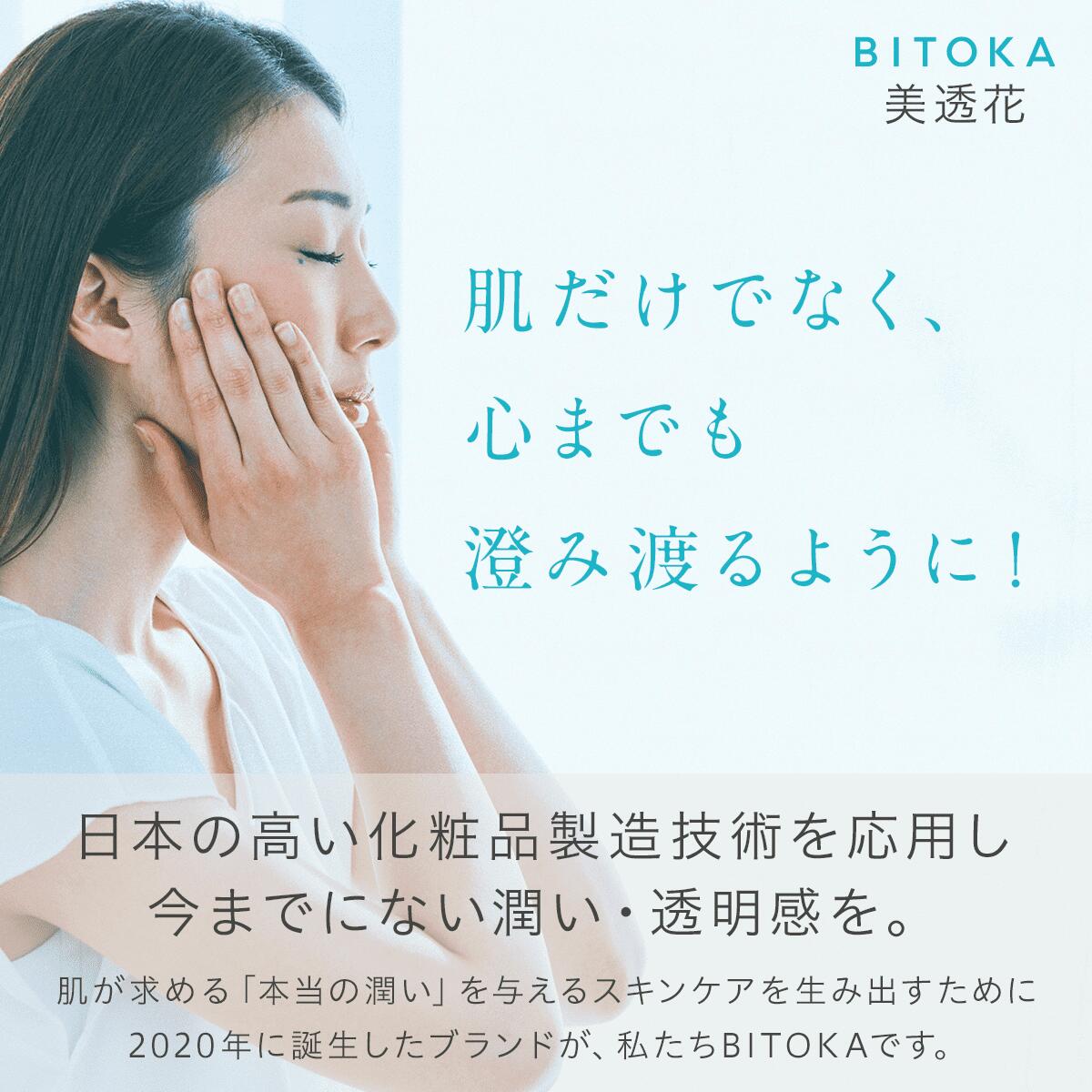 美容液 くすみ対策 くすみ 敏感肌 人気 発酵 酵母 発酵エキス Bitoka 花蜜酵母エッセンス 約1ヶ月分 シワ たるみ 対策 ハリ のある肌 40代 スキンケア 基礎化粧品 スペシャルケア ポイントケア ほうれい線 目袋 ブルドッグライン Rvcconst Com