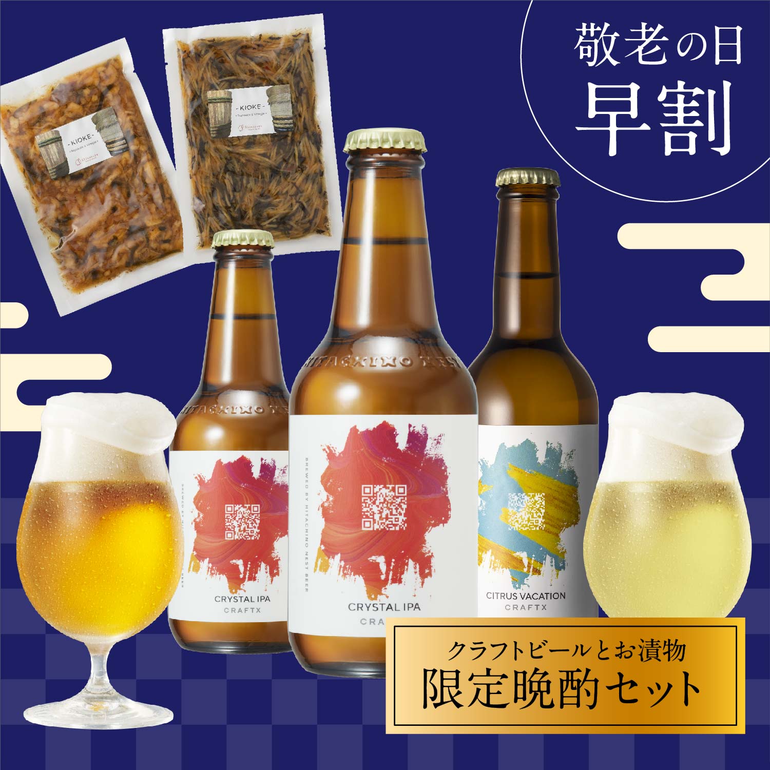 楽天市場 水口酒造 道後ビールと瀬戸内おつまみセット 父の日ラベル Dbsk 6 産直ギフト お祝い ギフト プレゼント おつまみ 食べ物 食品 Smile Spoon 楽天市場店