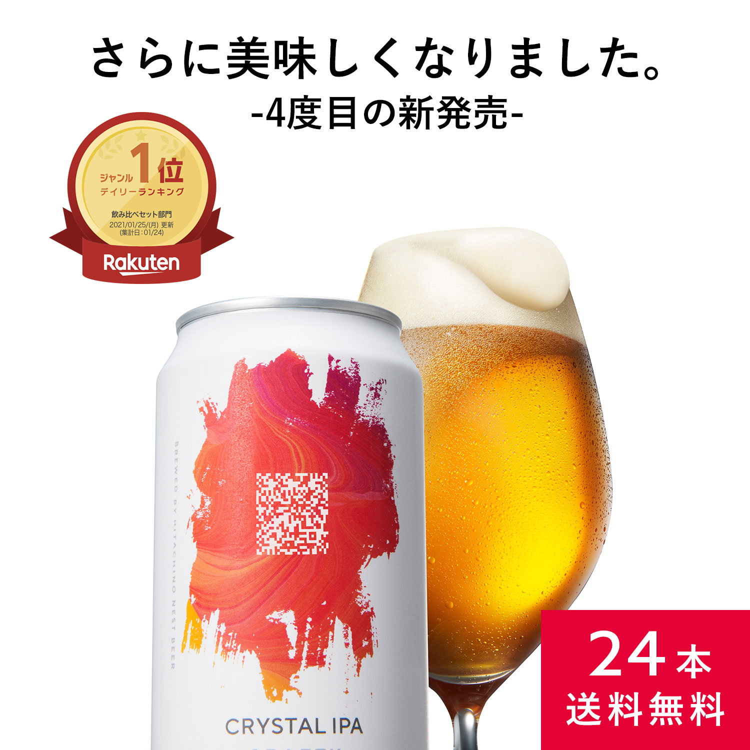 楽天市場 送料無料 クラフトビール 限定 ビール セット プレゼント ギフト お中元 ビール 中元 暑中見舞い お酒 珍しい 喜ばれる 地ビール 高級 ビール 人気 Ipa オシャレ Craftx クリスタルipa 6缶 Moon X公式ショップ