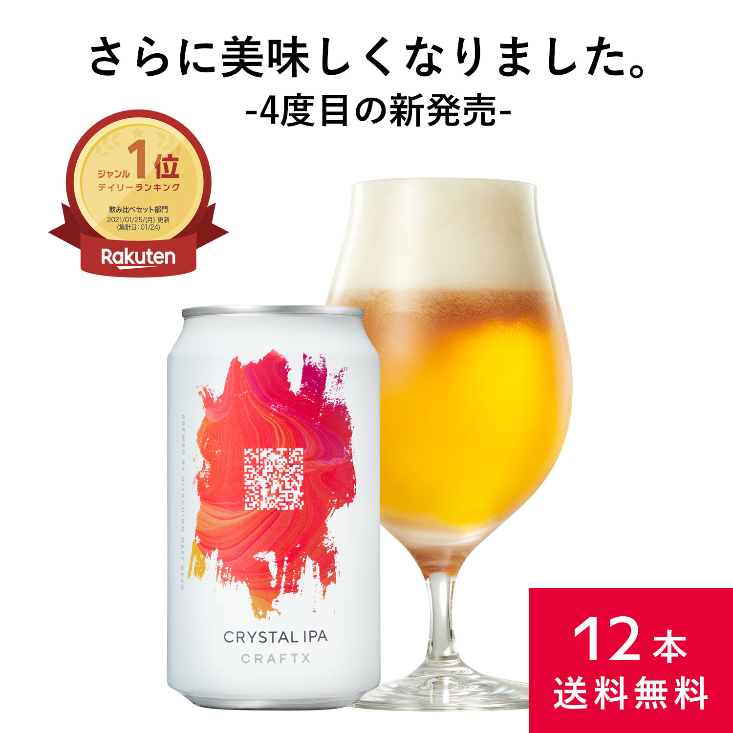 楽天市場 ポイントアップ中 クラフトビール 送料無料 ビール セット プレゼント ギフト お中元 ビール 中元 暑中見舞い お酒 珍しい 喜ばれる 地ビール 高級ビール 人気 Ipa オシャレ Craftx クリスタルipa 6缶 Moon X公式ショップ