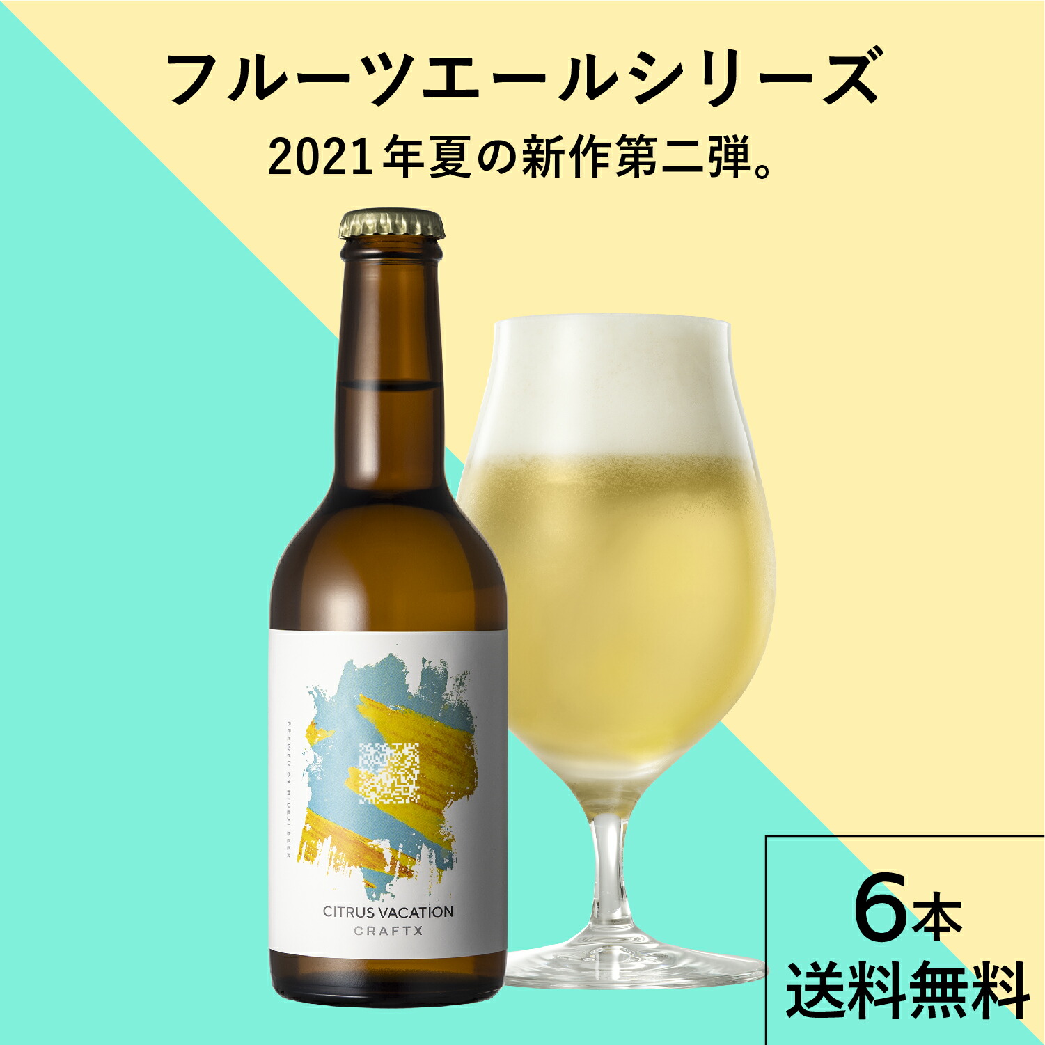 楽天市場 送料無料 クラフトビール 限定 ビール セット プレゼント ギフト お中元 ビール 中元 暑中見舞い お酒 珍しい 喜ばれる 地ビール 高級 ビール 人気 Ipa オシャレ Craftx クリスタルipa 6缶 Moon X公式ショップ