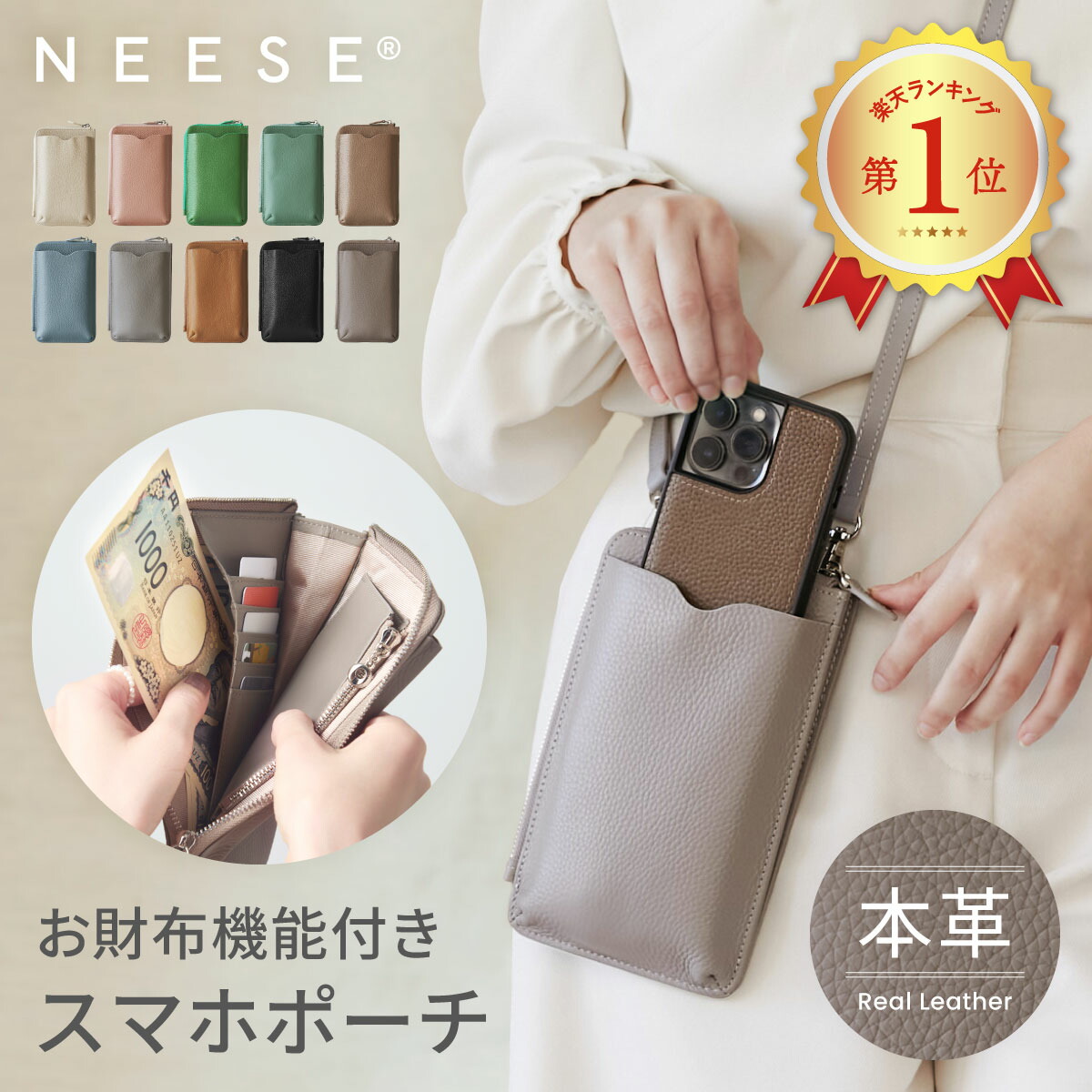 スマホポーチ 本革 【楽天1位】スマホショルダー レディース ポーチ ショルダー スマホケース スマホストラップ サコッシュ レザー ショルダーバッグ 縦型 ギフト プレゼント ニーズ NEESE 送料無料