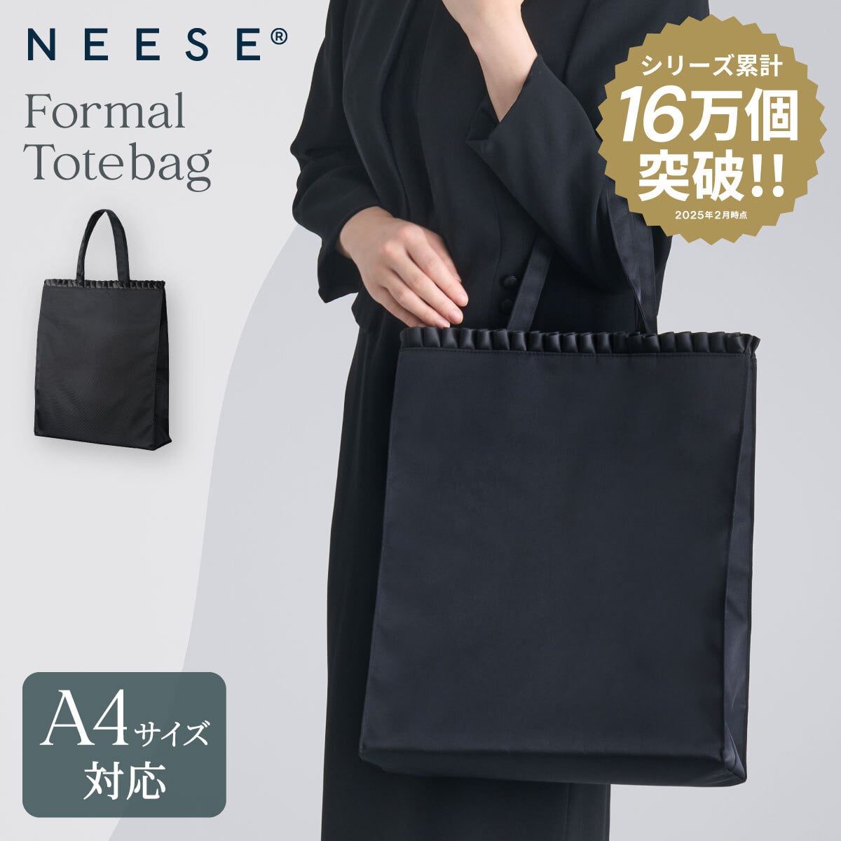 楽天市場】NEESE ニーズ フォーマルトートバッグ オケージョン