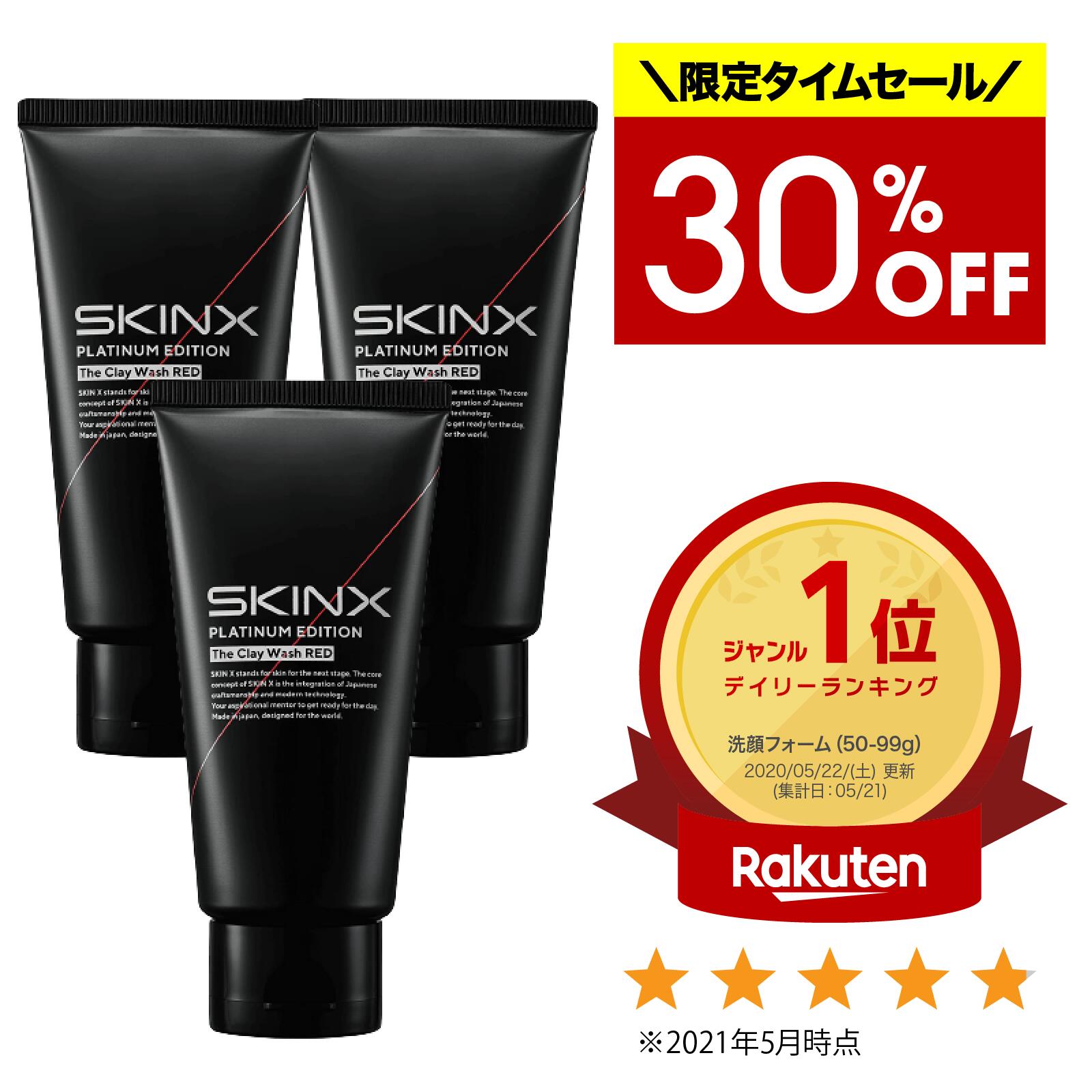 値下げ 5000円 3500円 ソニー研究開発の新素材 楽天1位 脂性肌 毛穴 スッキリタイプ 3本 洗顔 メンズ 洗顔料 洗顔フォーム メンズ スキンケア フェイスウォッシュ べたつき スクラブ洗顔 クレンジング 泡 男性 彼氏 プレゼント ギフト 洗顔 いちご鼻 ケア Skinx