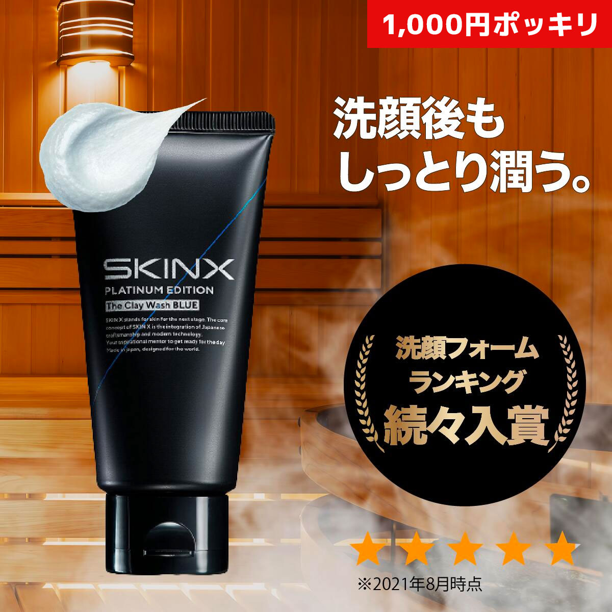 【楽天市場】＼最大1,000円OFFクーポン／【50%OFF! 1000円 