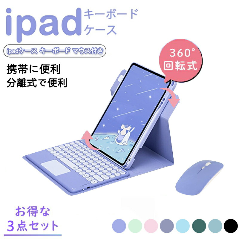 楽天市場】【高級版】ipad第9世代キーボード付きケース 日本語