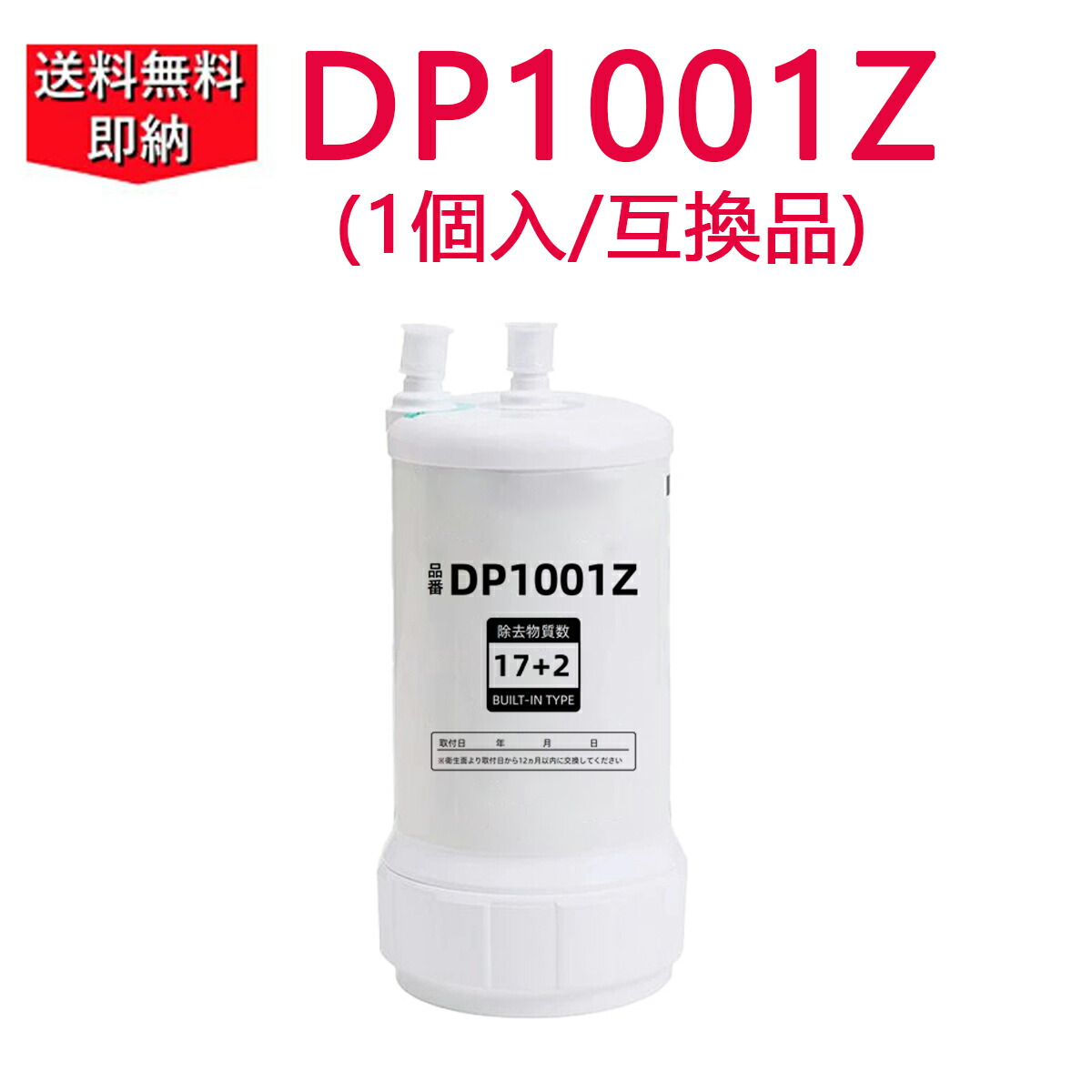 楽天市場】ハーマン 浄水器カートリッジ DP1001Z アンダーシンク