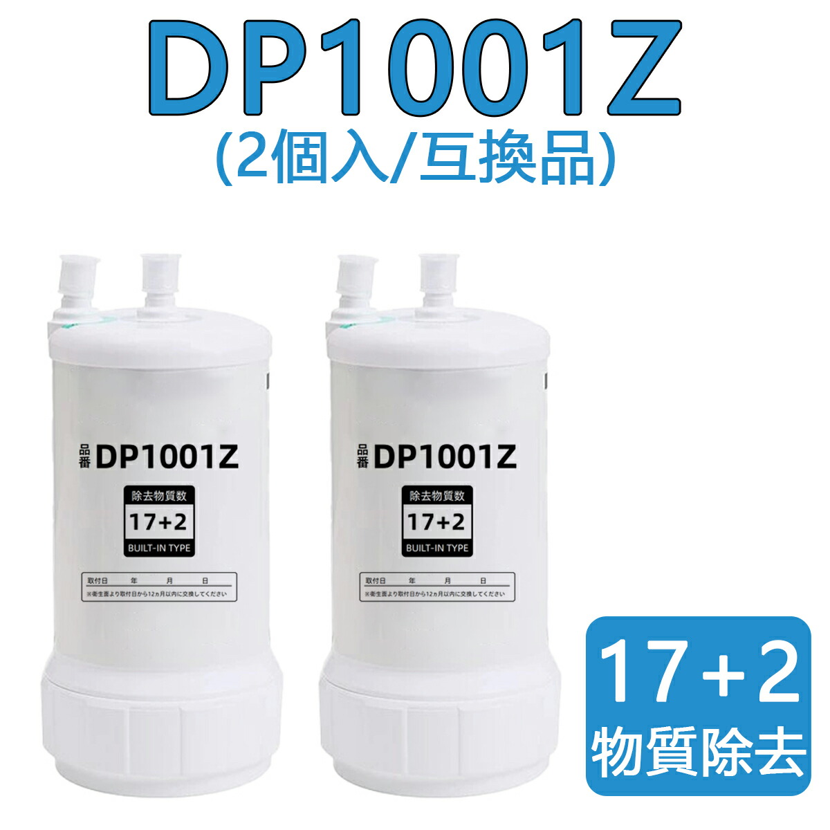 楽天市場】ハーマン 浄水器カートリッジ DP1001Z アンダーシンク
