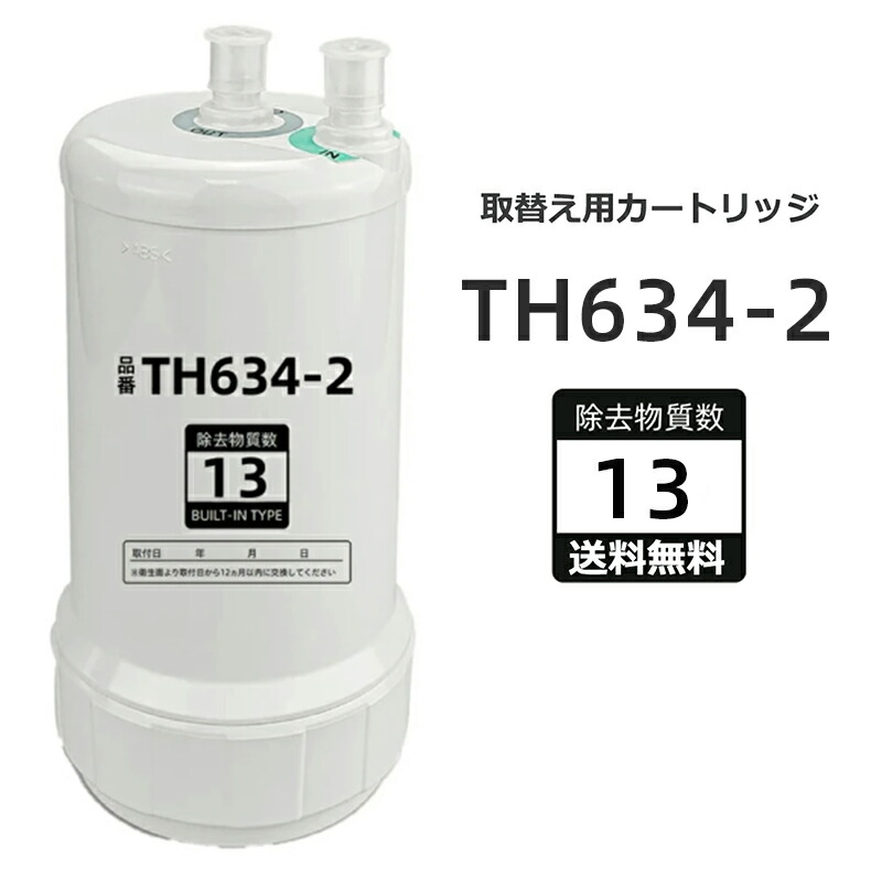 YANMAR MARCHE YWC76 浄水器カートリッジ 新品未使用 Amazon | 【在庫】［YWC76］ヤンマー［YANMAR］交換用浄水