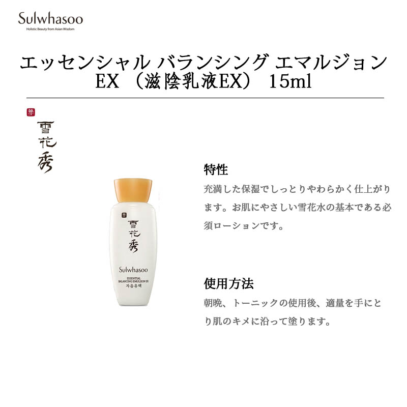 楽天市場 ソルファス Sulwhasoo 基礎 4種 X 2個 お試しサンプル 韓国コスメ 韓国スキンケア 楽天海外直送 Moon Tree