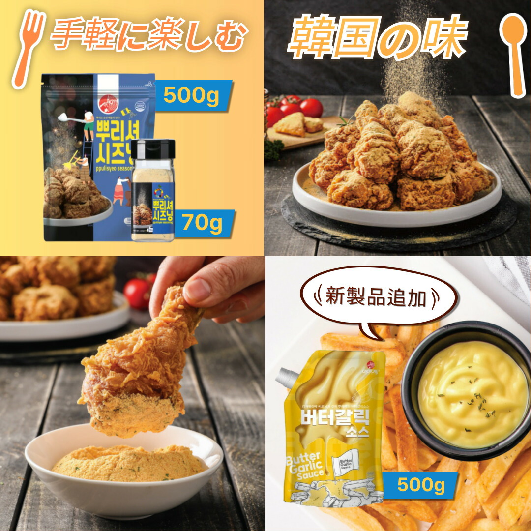 楽天市場】【韓国モッパン】☆500g☆話題のプリンクル上陸BHCチーズ