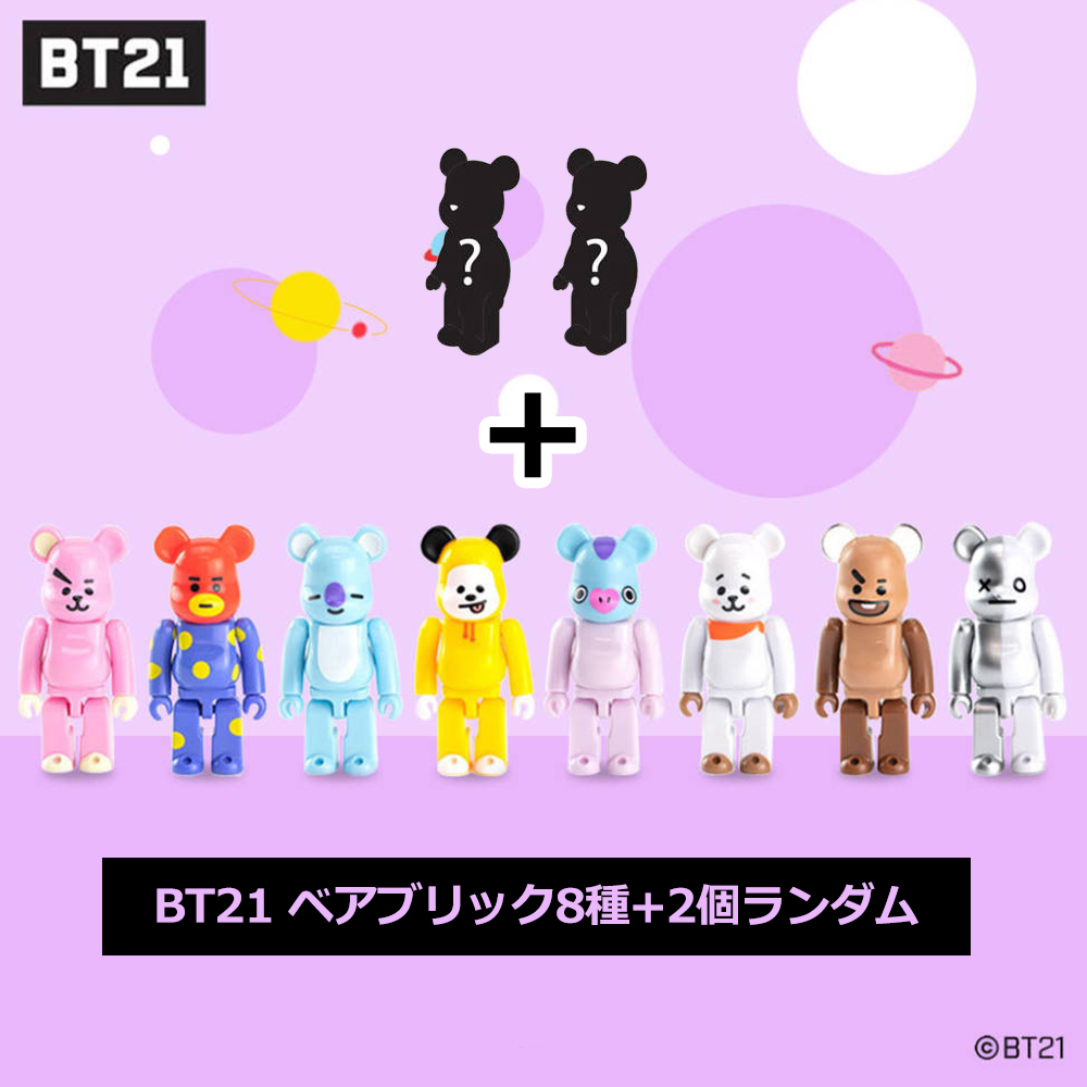 再再再..販 BTS ベアブリック 公式グッズ - www.bajosybajistas.com