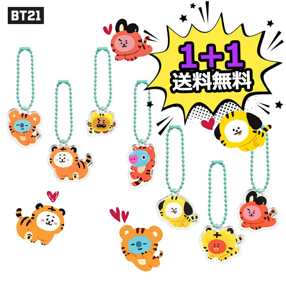 楽天市場】【2022裏年記念】 BT21 KEYRING BT21キャラ 7種セット
