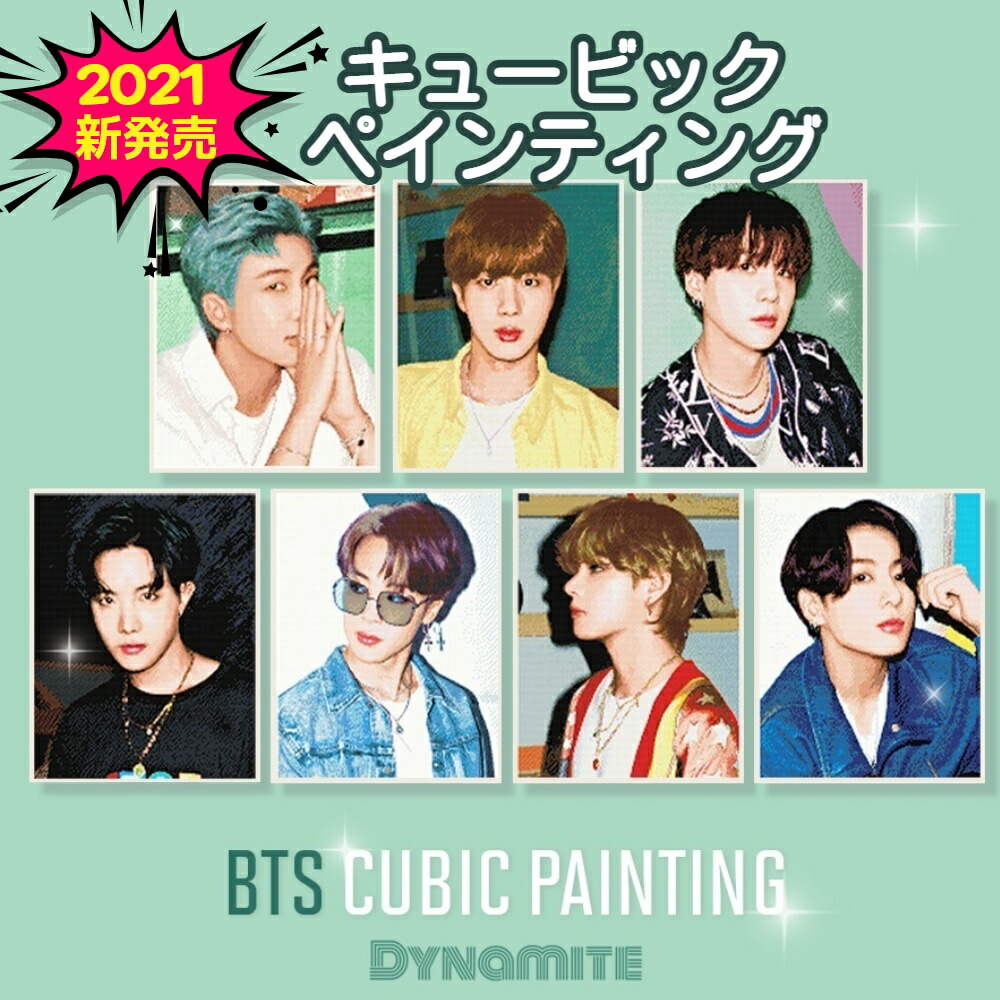 2021新発売 防弾少年団 バンタン パズル ダイアモンドアート BTS グッズ ダイナマイト Dynamite BTS Puzzle  最新版 送料無料 キュービックペインティング CUBIC PAINTING BTS DIY シーズン4 MOON＆TREE