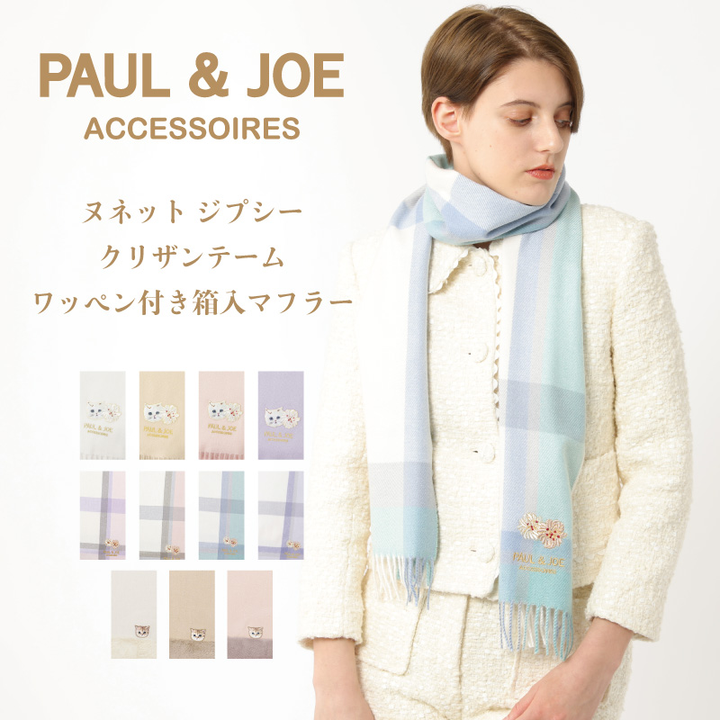 【楽天市場】あす楽対応12時まで PAUL&JOE ACCESSOIRES